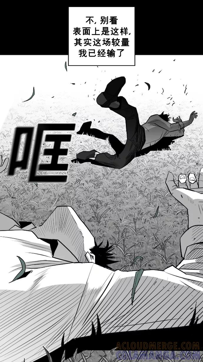 《广场（无赦之仇）》第24话 第61页