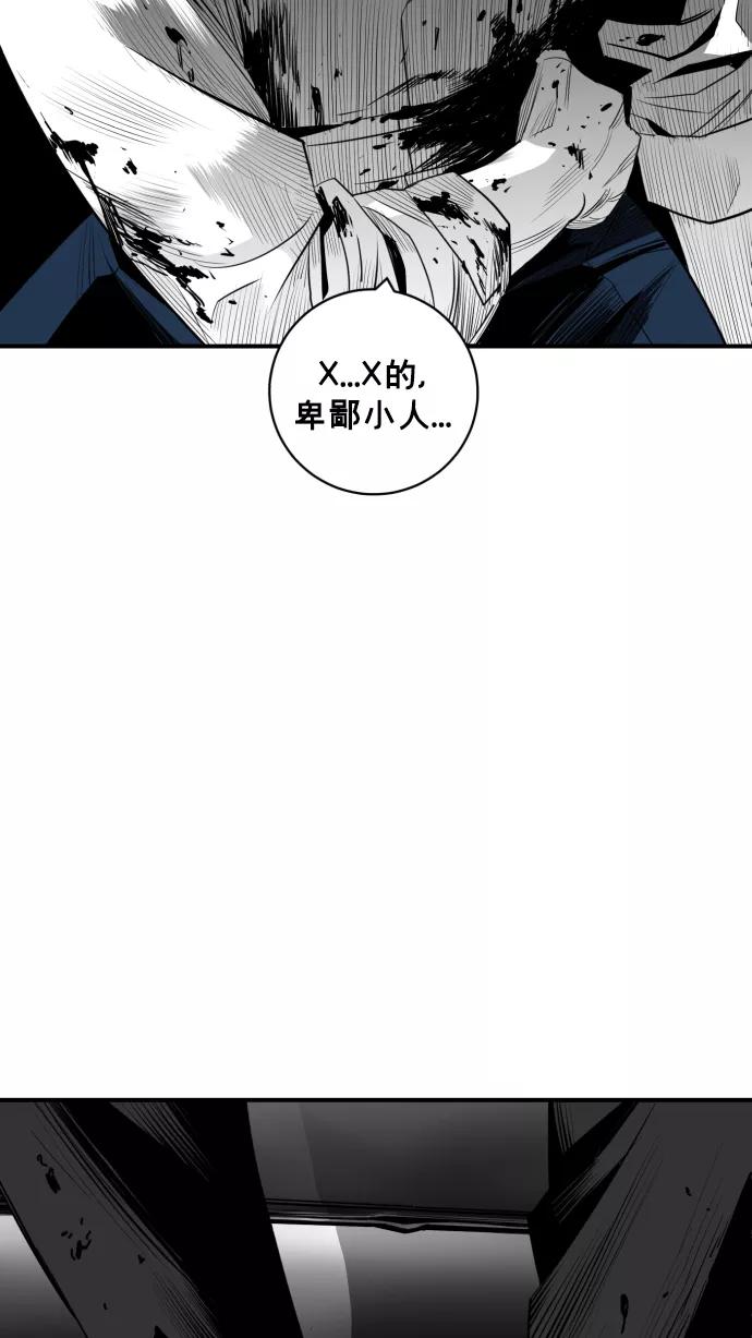《广场（无赦之仇）》第25话 第84页
