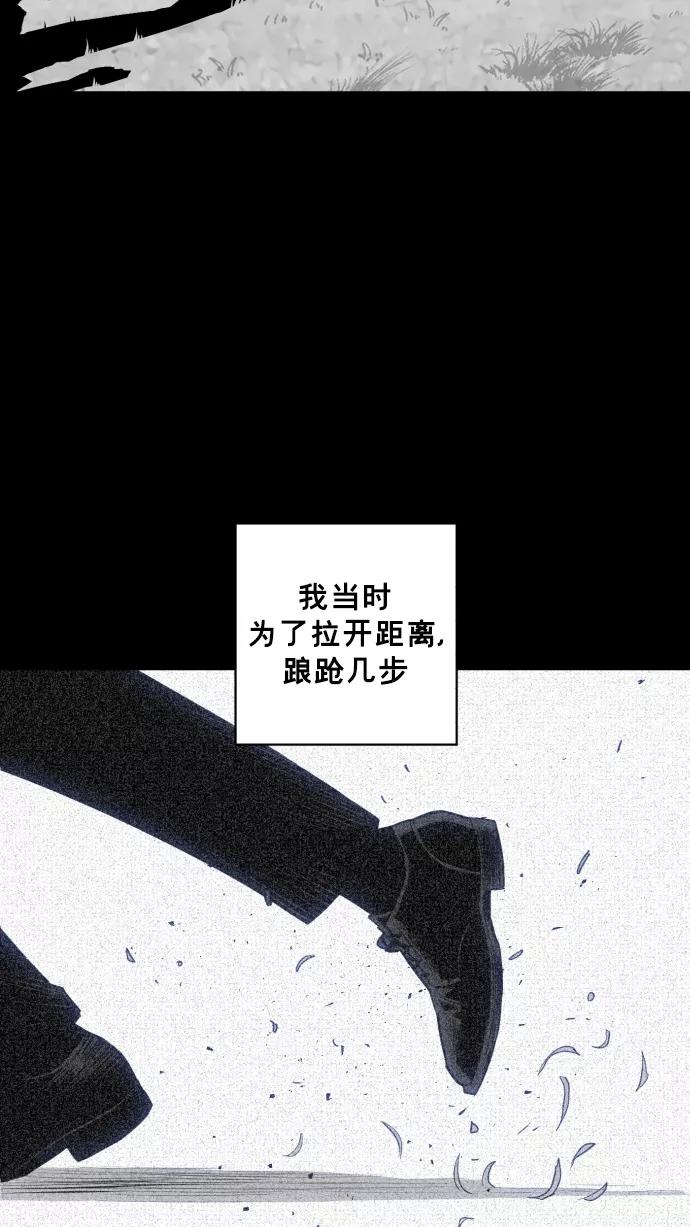 《广场（无赦之仇）》第25话 第23页