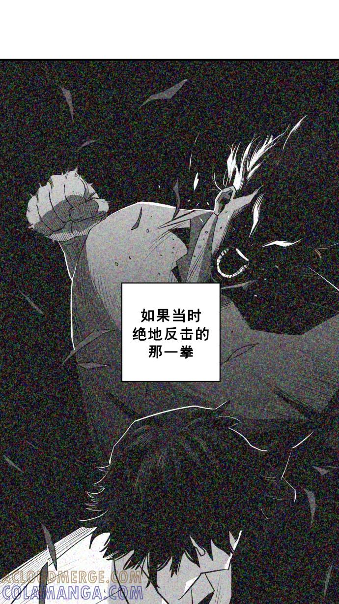 《广场（无赦之仇）》第25话 第70页