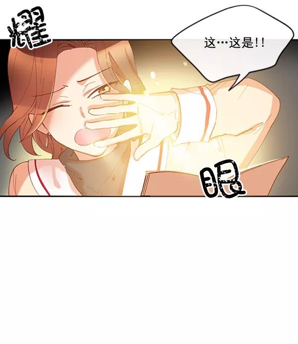 《恶魔的银杏》第24话 第12页