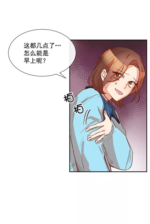 《恶魔的银杏》第24话 第44页