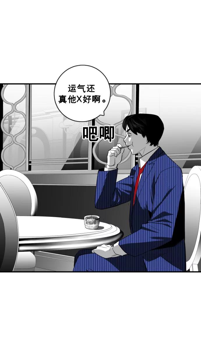 《广场（无赦之仇）》第25话 第59页
