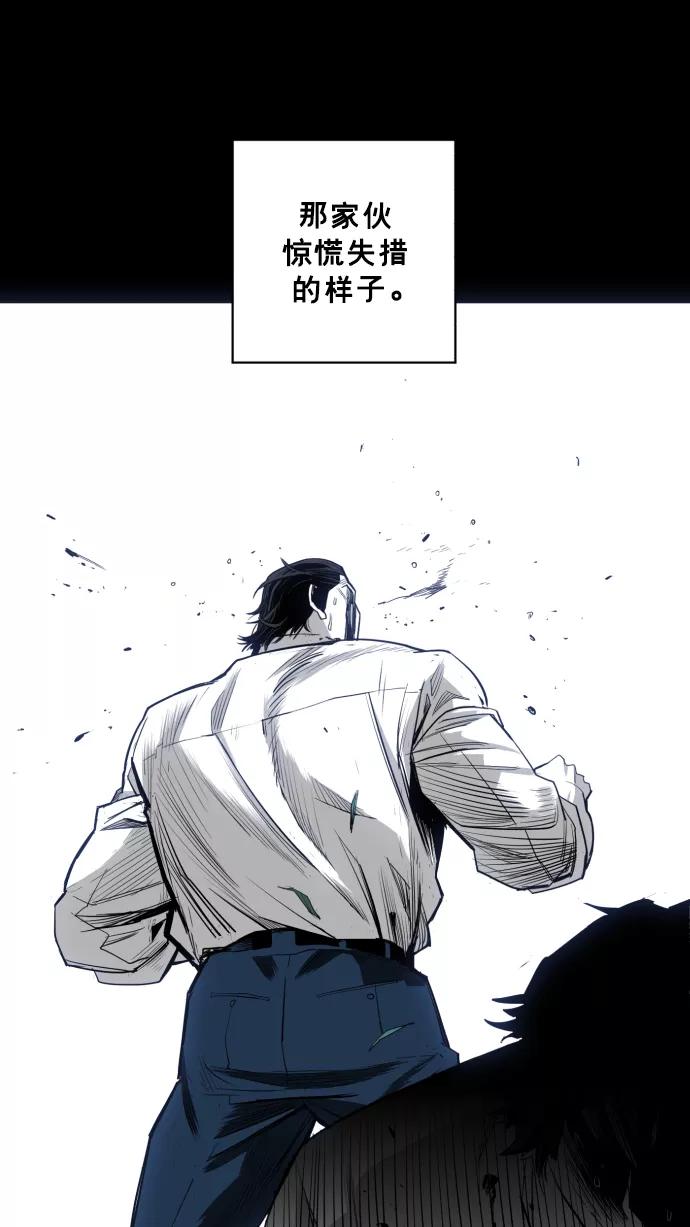 《广场（无赦之仇）》第25话 第12页