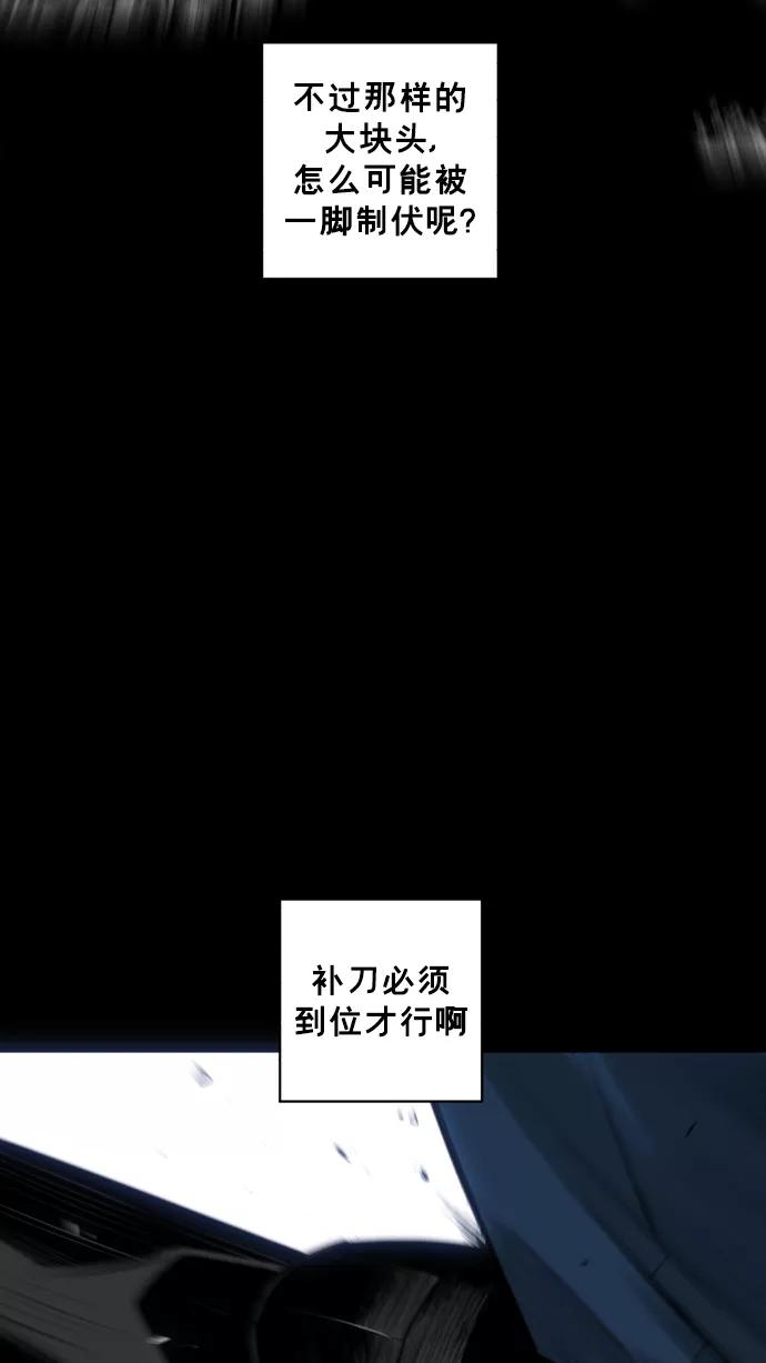 《广场（无赦之仇）》第25话 第41页