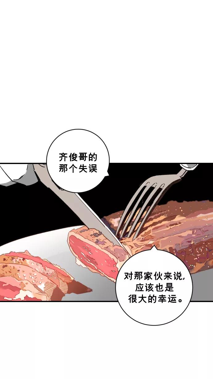 《广场（无赦之仇）》第25话 第65页