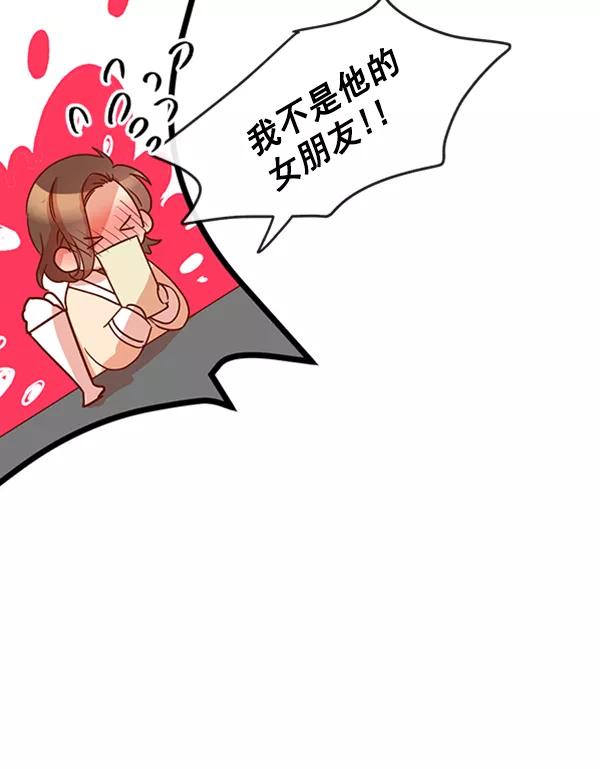 《恶魔的银杏》第24话 第18页