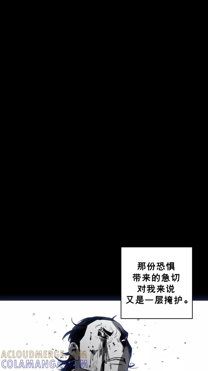 《广场（无赦之仇）》第25话 第34页