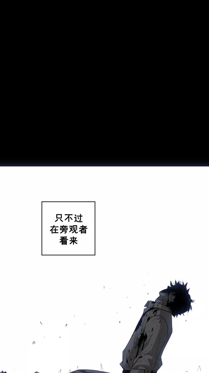 《广场（无赦之仇）》第25话 第53页