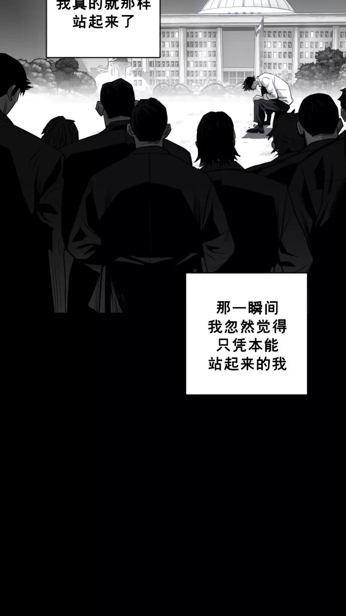 《广场（无赦之仇）》第25话 第5页