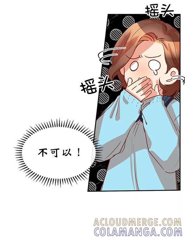 《恶魔的银杏》第24话 第64页