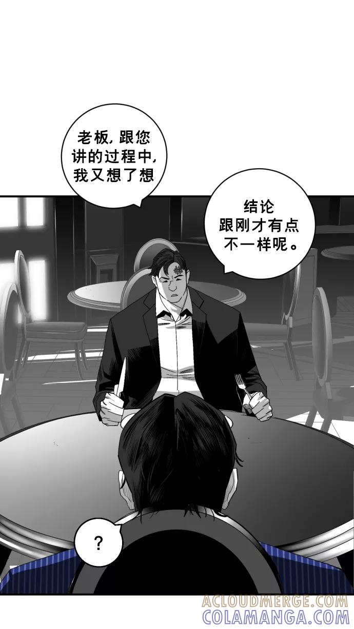 《广场（无赦之仇）》第25话 第64页