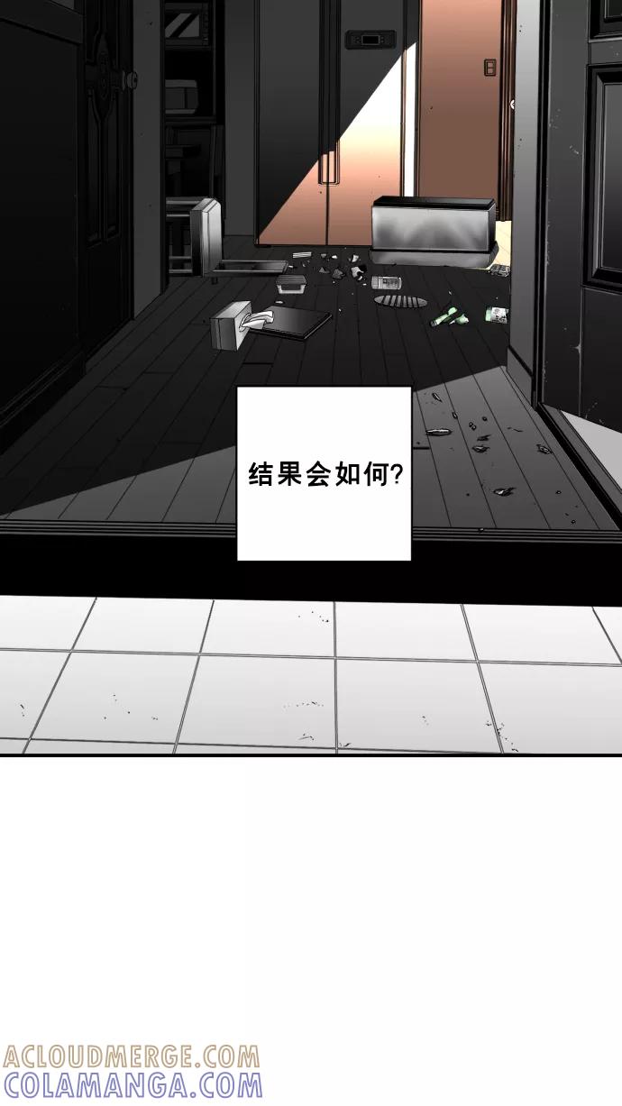 《广场（无赦之仇）》第25话 第73页