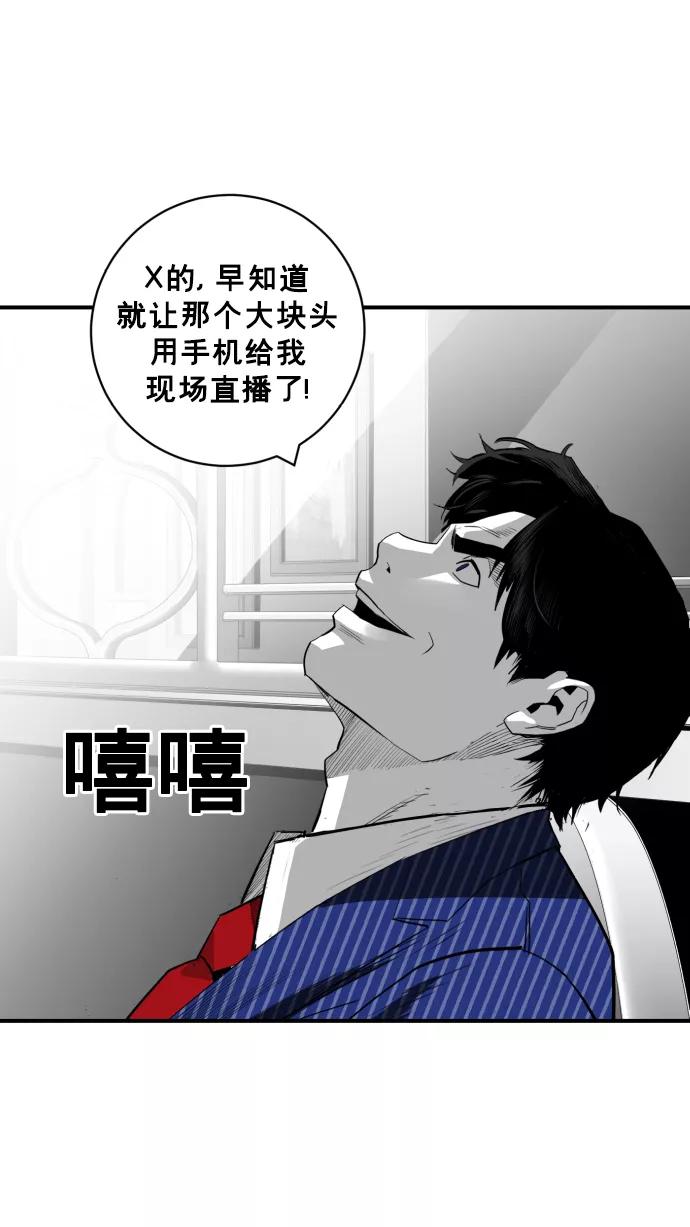 《广场（无赦之仇）》第25话 第63页