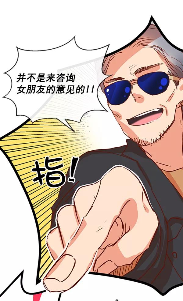 《恶魔的银杏》第24话 第17页