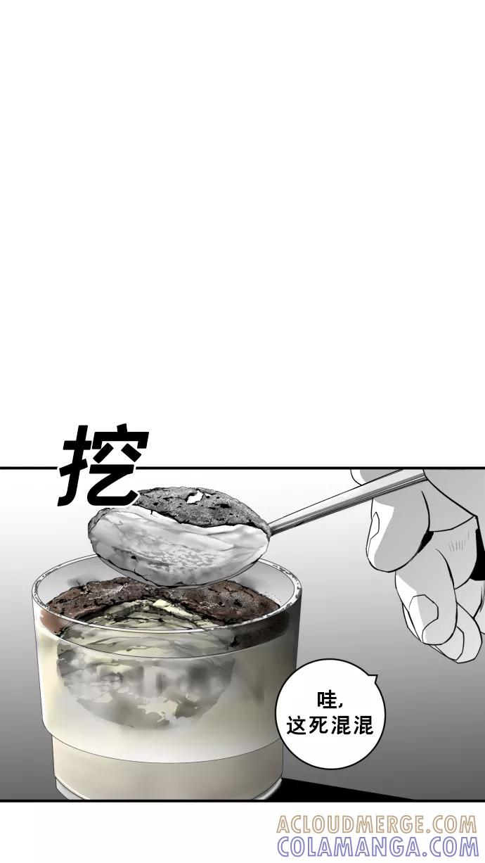 《广场（无赦之仇）》第25话 第58页