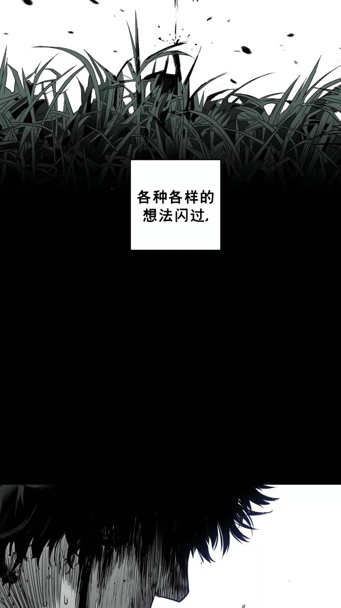 《广场（无赦之仇）》第25话 第9页