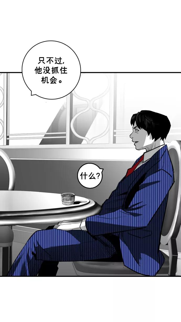 《广场（无赦之仇）》第25话 第66页