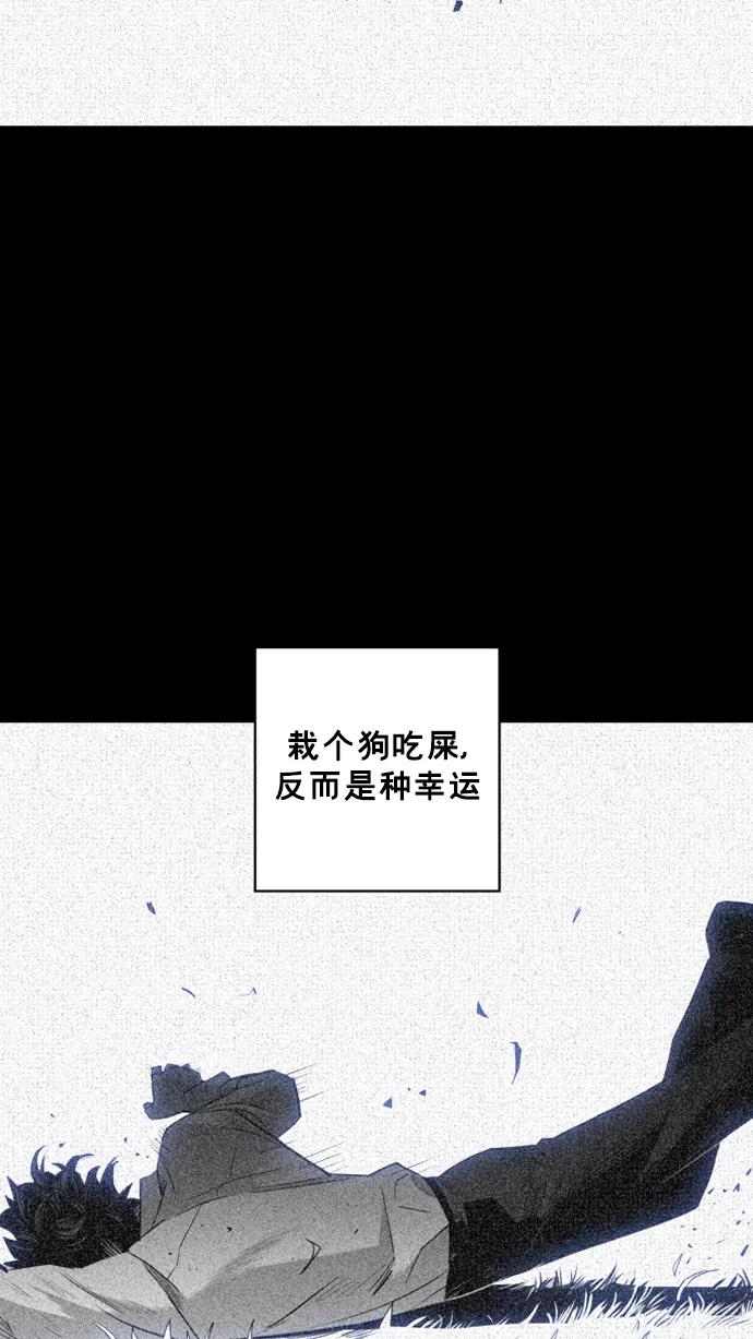《广场（无赦之仇）》第25话 第24页
