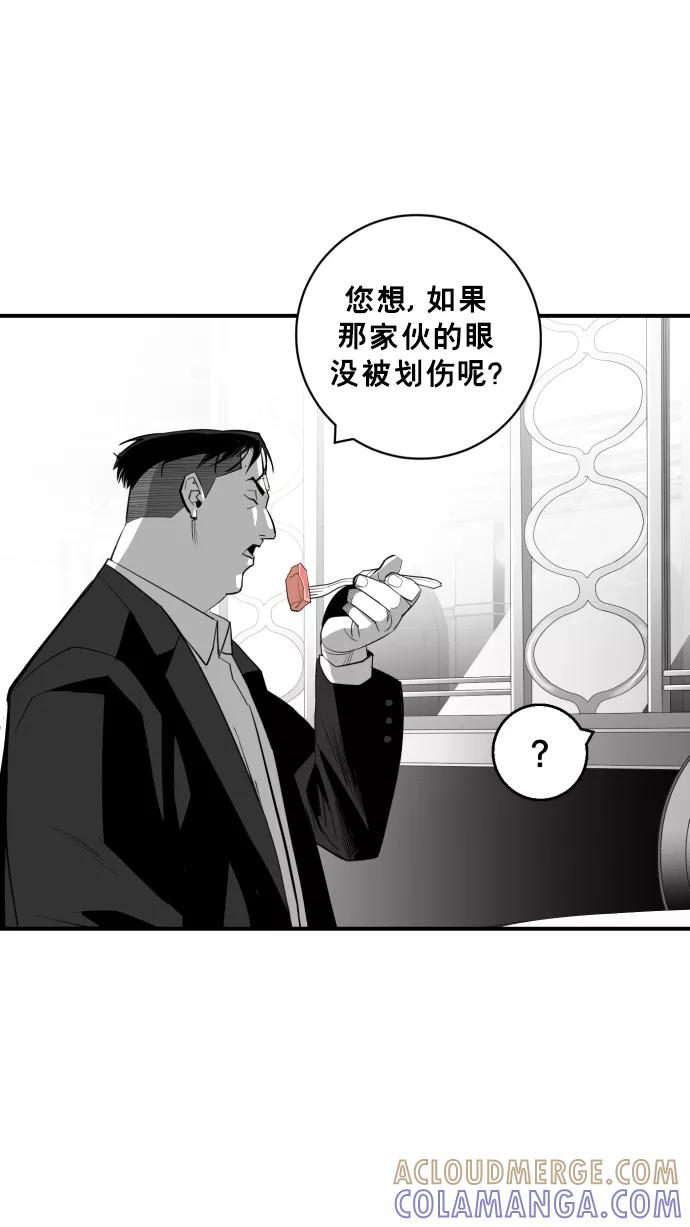 《广场（无赦之仇）》第25话 第67页