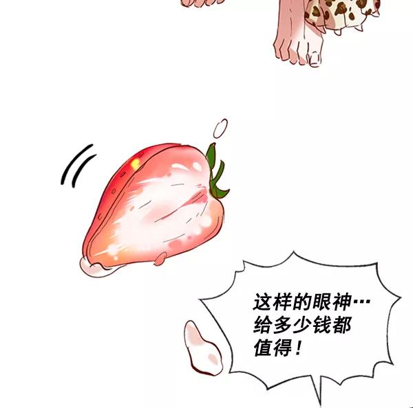 《恶魔的银杏》第24话 第32页