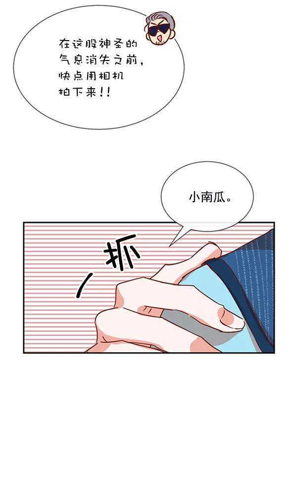 《恶魔的银杏》第24话 第62页
