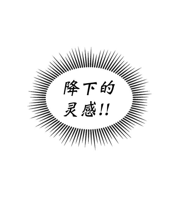 《恶魔的银杏》第24话 第72页