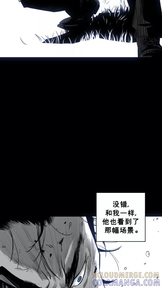 《广场（无赦之仇）》第25话 第28页