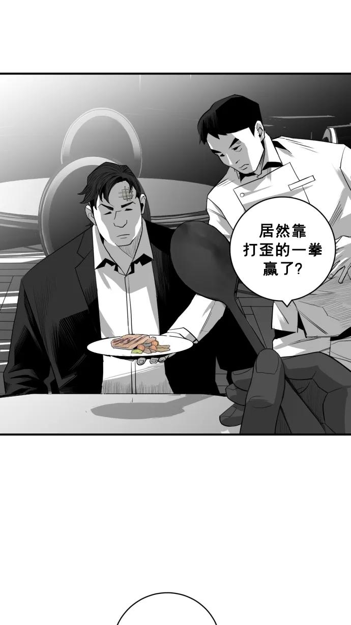 《广场（无赦之仇）》第25话 第60页