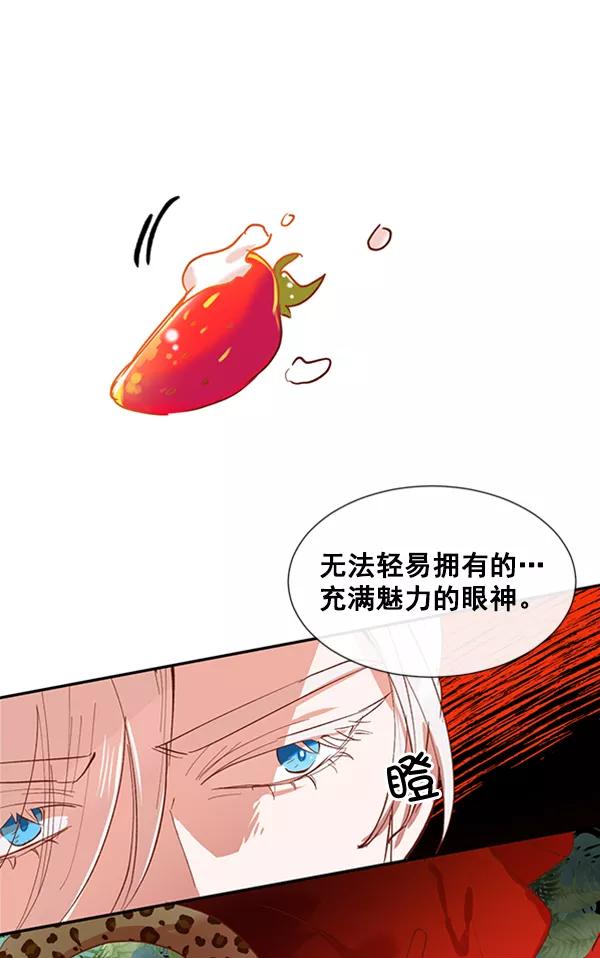 《恶魔的银杏》第24话 第30页