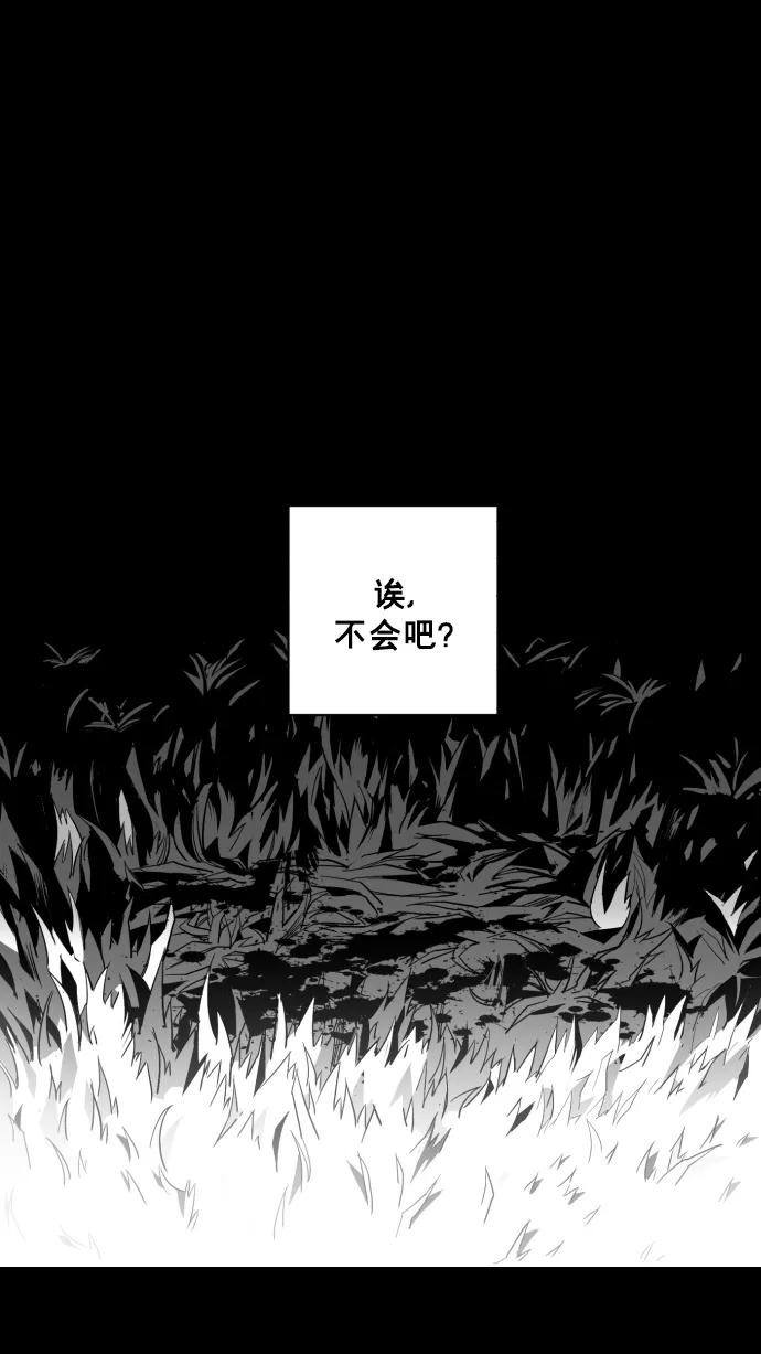 《广场（无赦之仇）》第25话 第2页