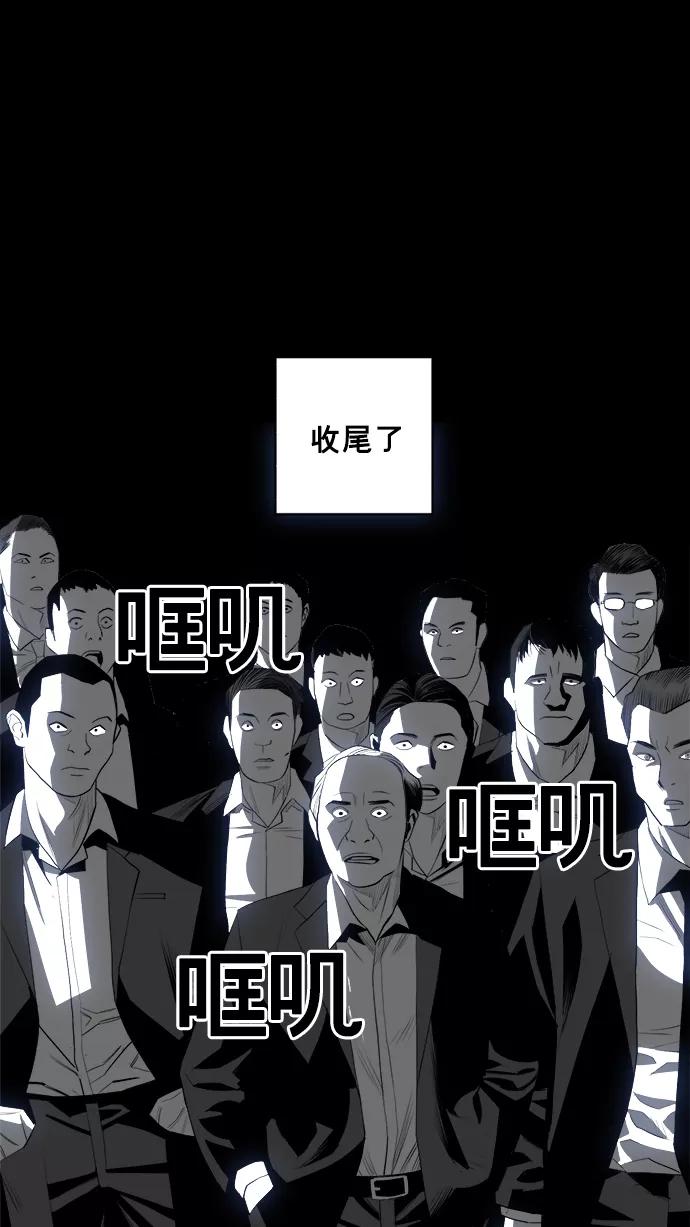 《广场（无赦之仇）》第25话 第51页