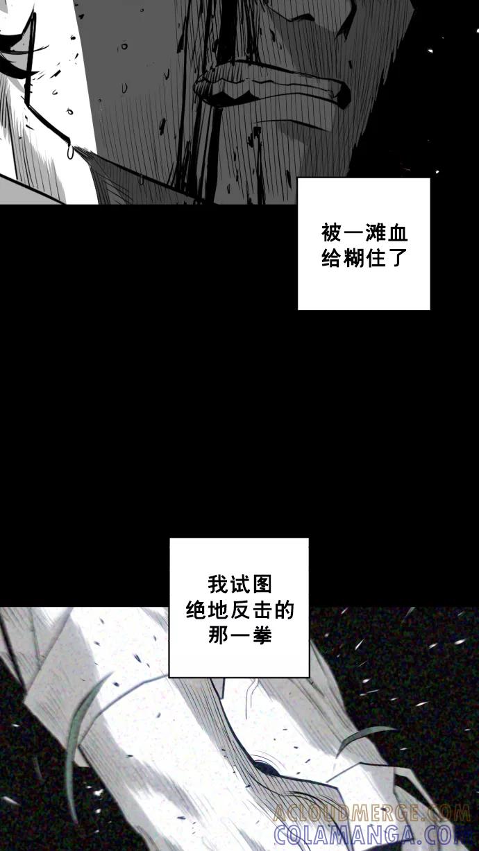 《广场（无赦之仇）》第25话 第16页