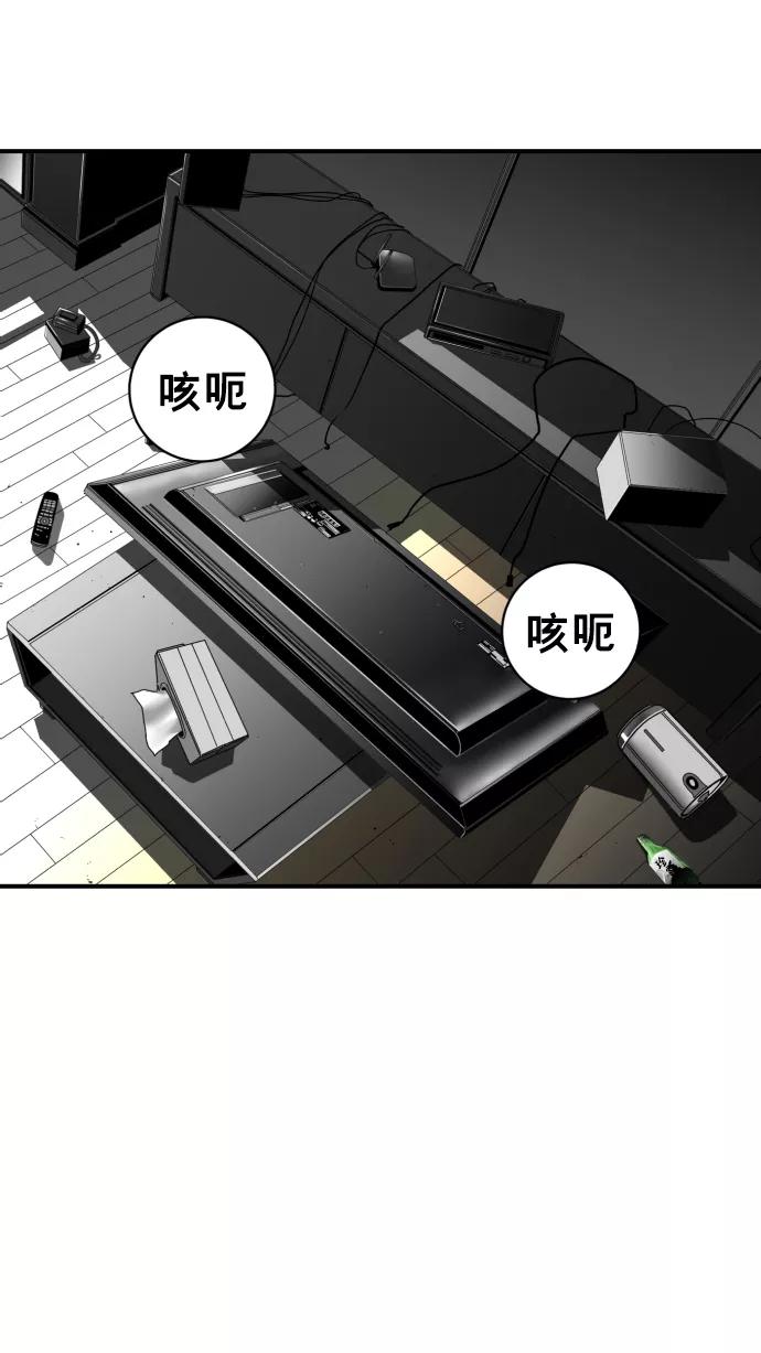 《广场（无赦之仇）》第25话 第75页