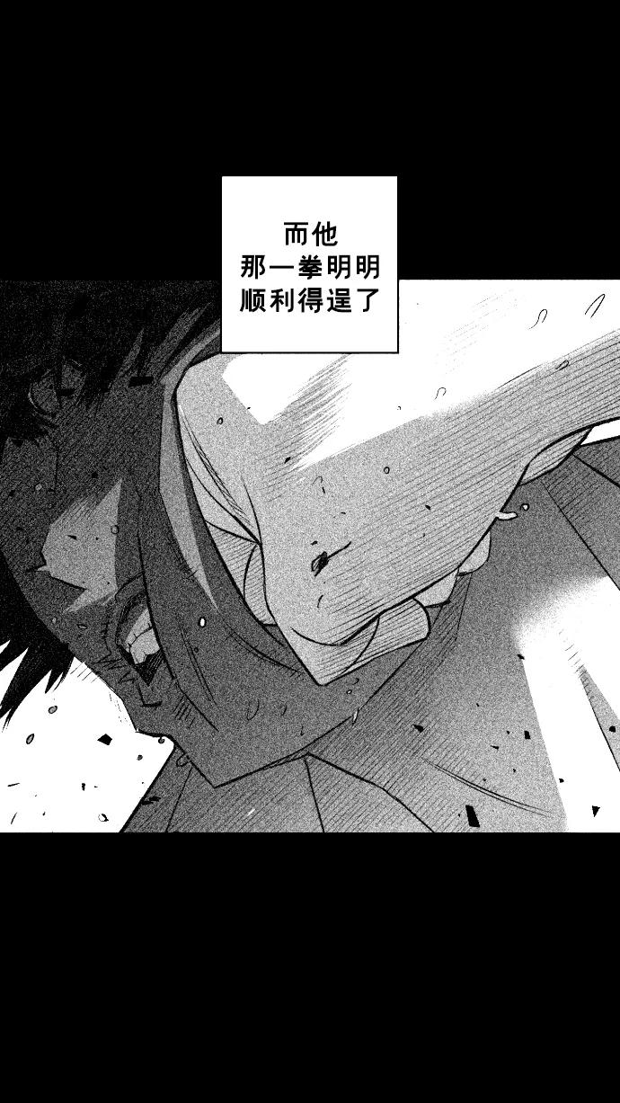 《广场（无赦之仇）》第25话 第21页