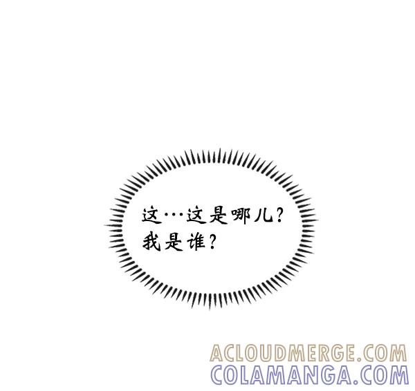 《恶魔的银杏》第24话 第4页