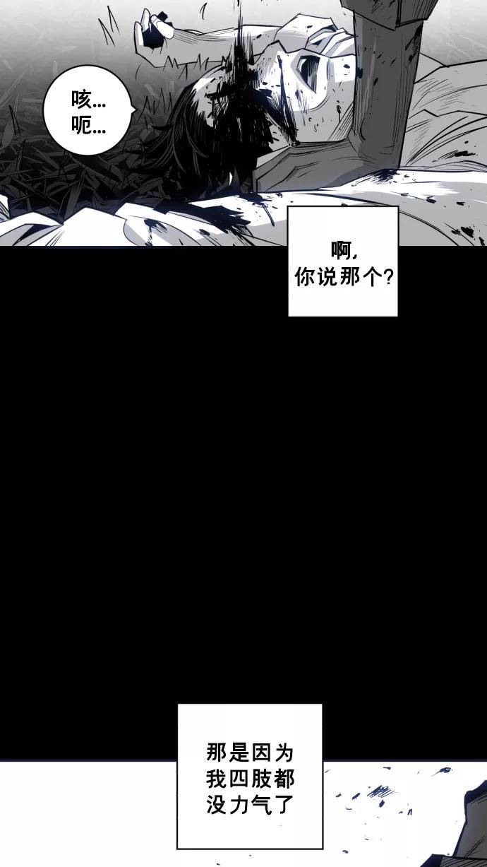 《广场（无赦之仇）》第25话 第48页