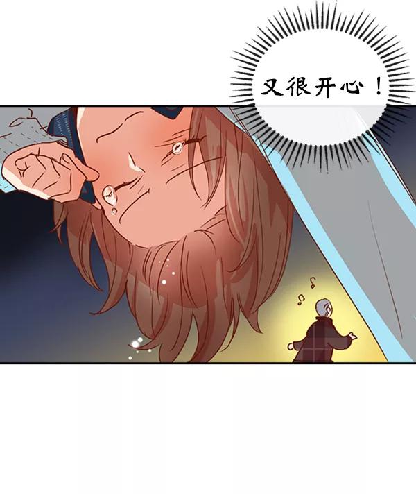 《恶魔的银杏》第24话 第56页