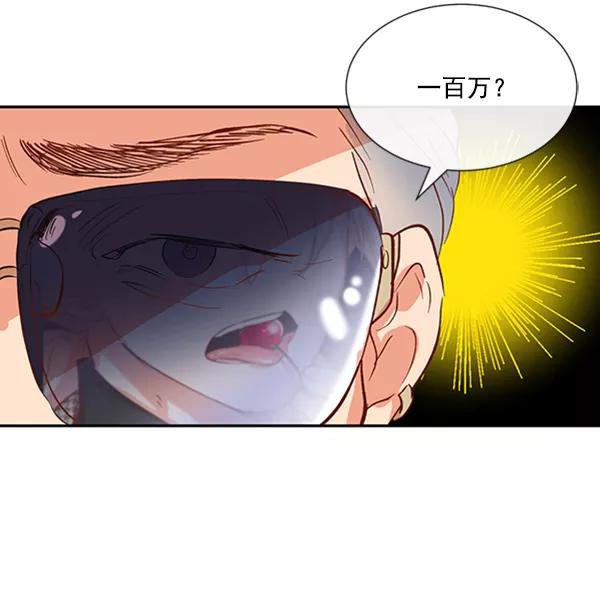 《恶魔的银杏》第24话 第26页