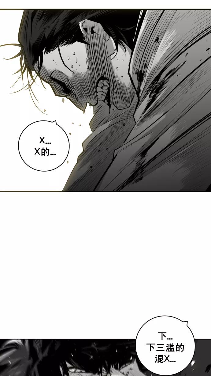 《广场（无赦之仇）》第25话 第77页