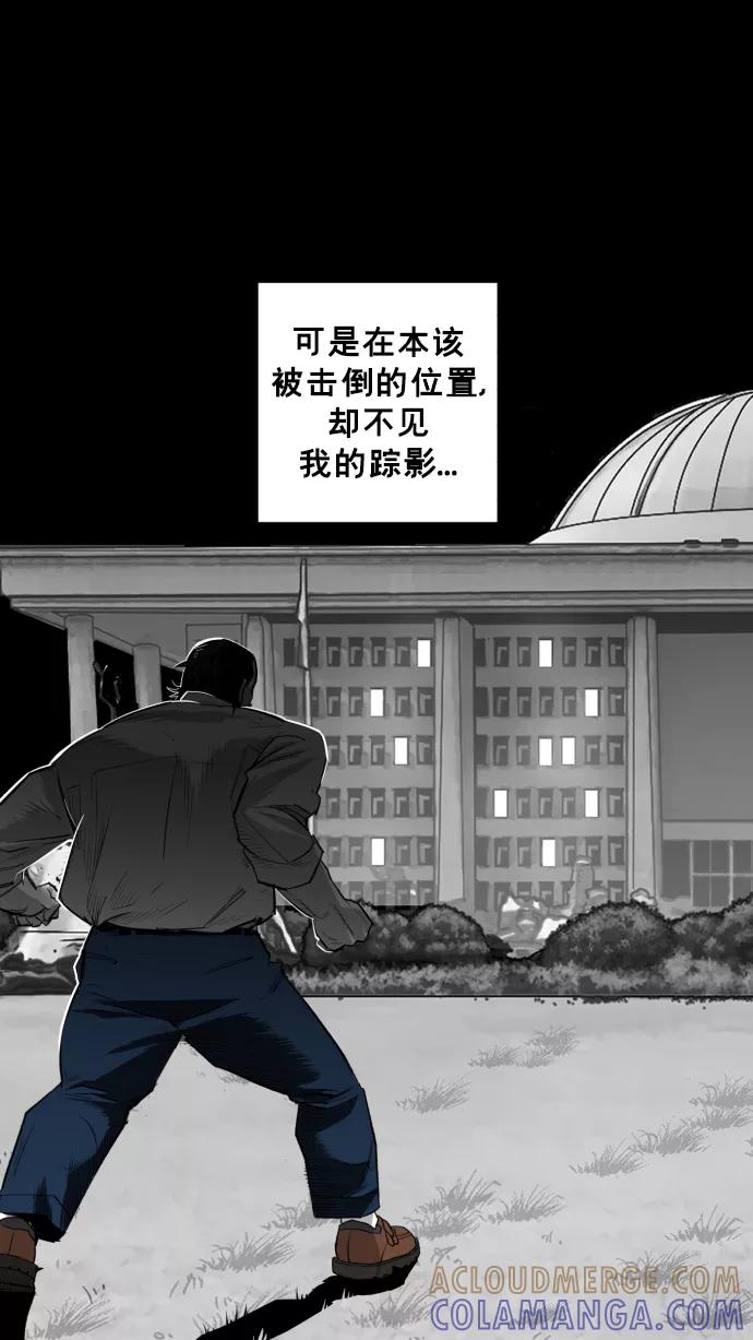 《广场（无赦之仇）》第25话 第22页