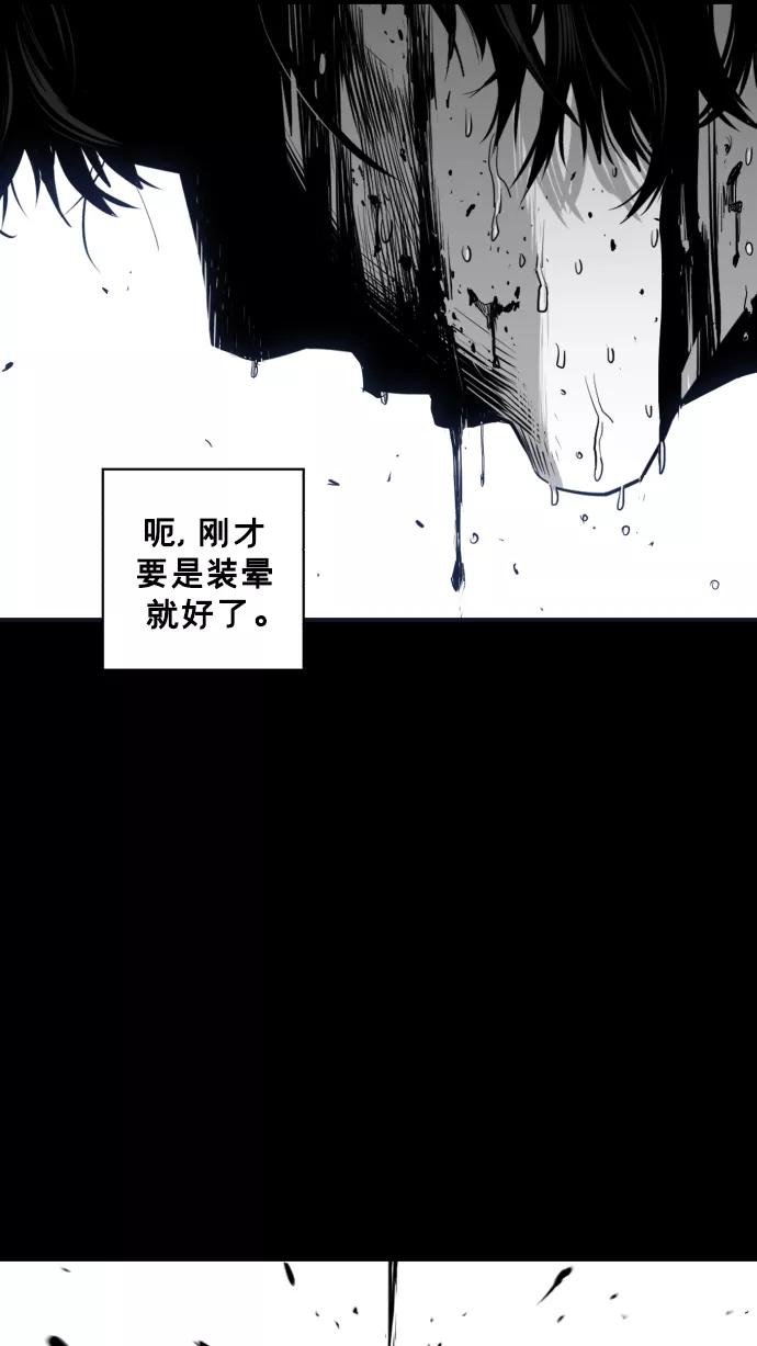 《广场（无赦之仇）》第25话 第8页