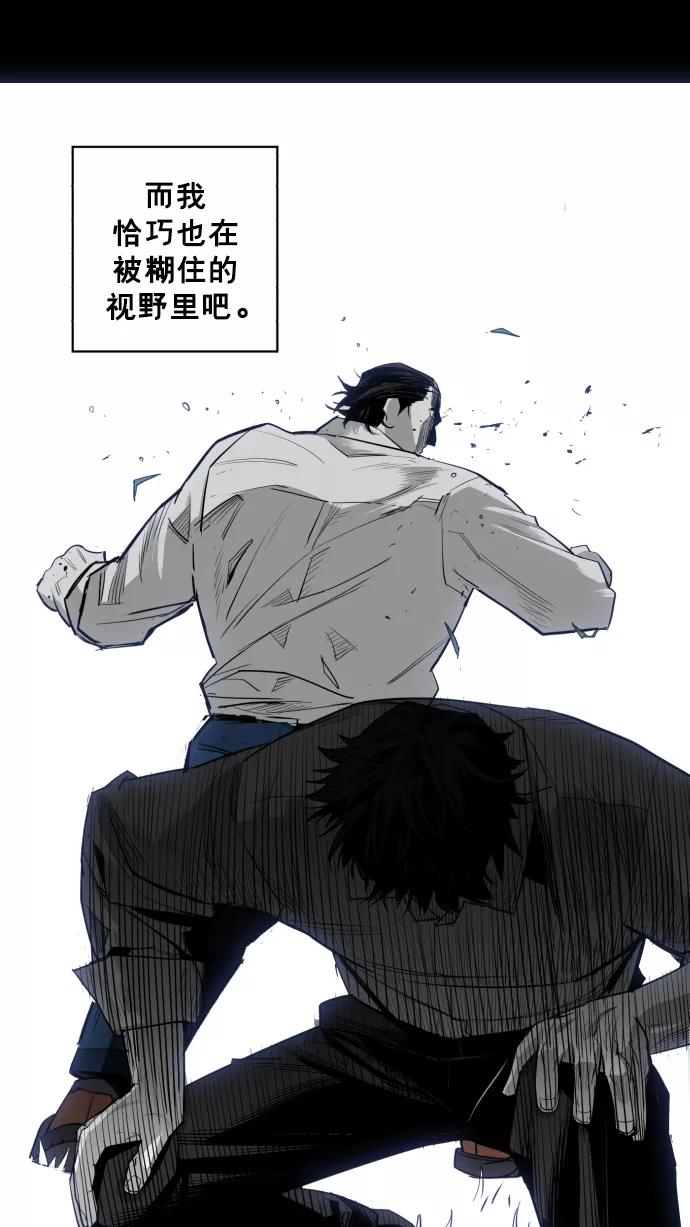 《广场（无赦之仇）》第25话 第27页