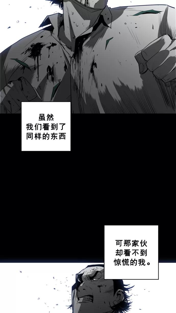 《广场（无赦之仇）》第25话 第35页