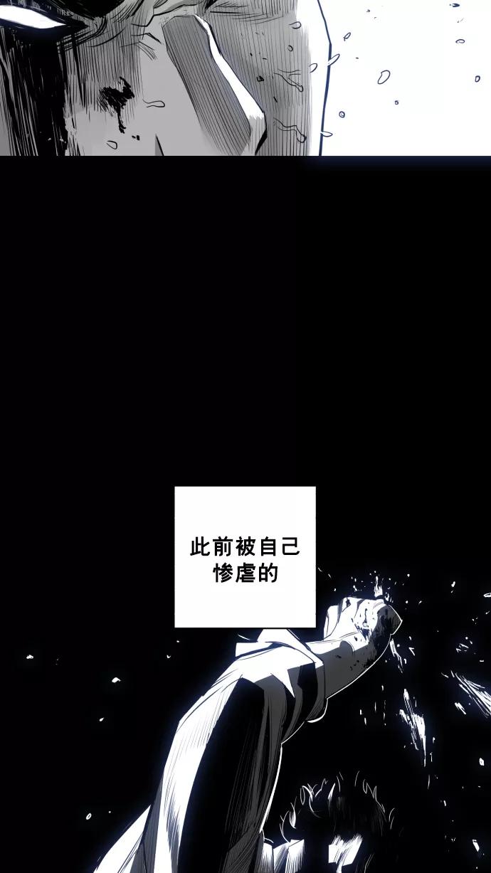 《广场（无赦之仇）》第25话 第29页