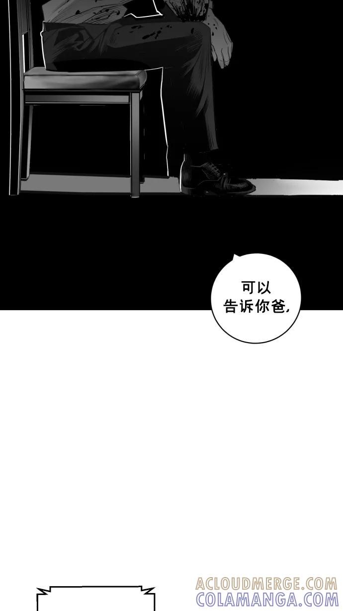 《广场（无赦之仇）》第26话 第91页