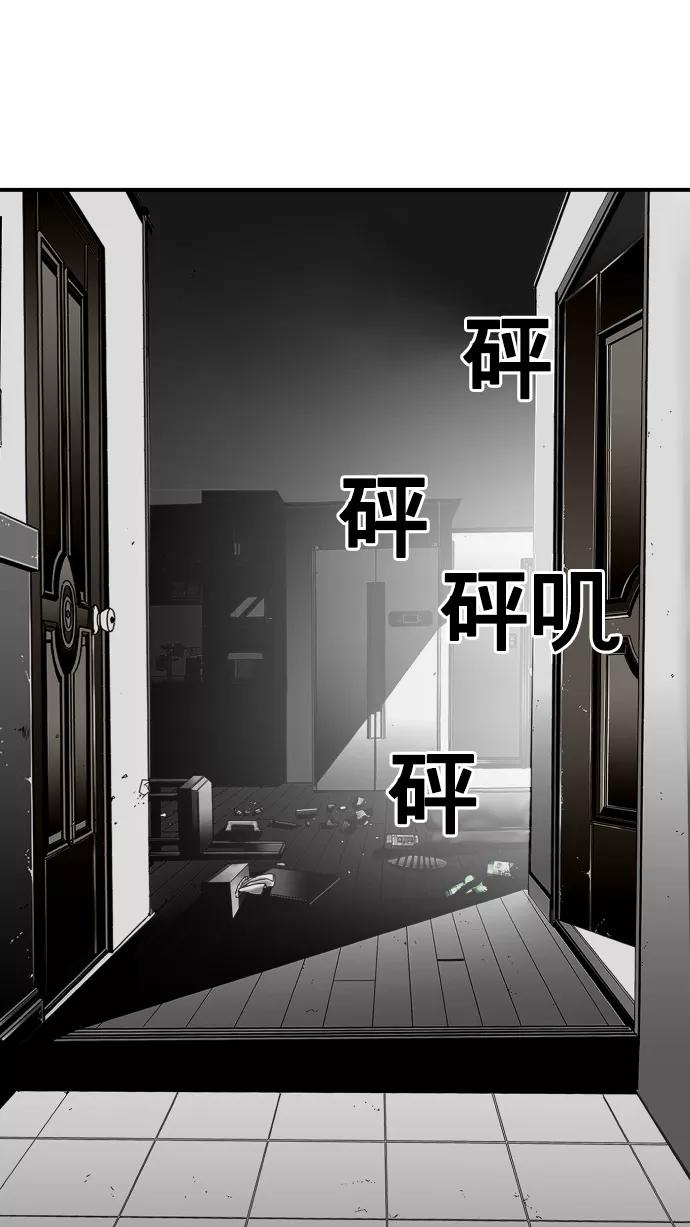 《广场（无赦之仇）》第26话 第35页