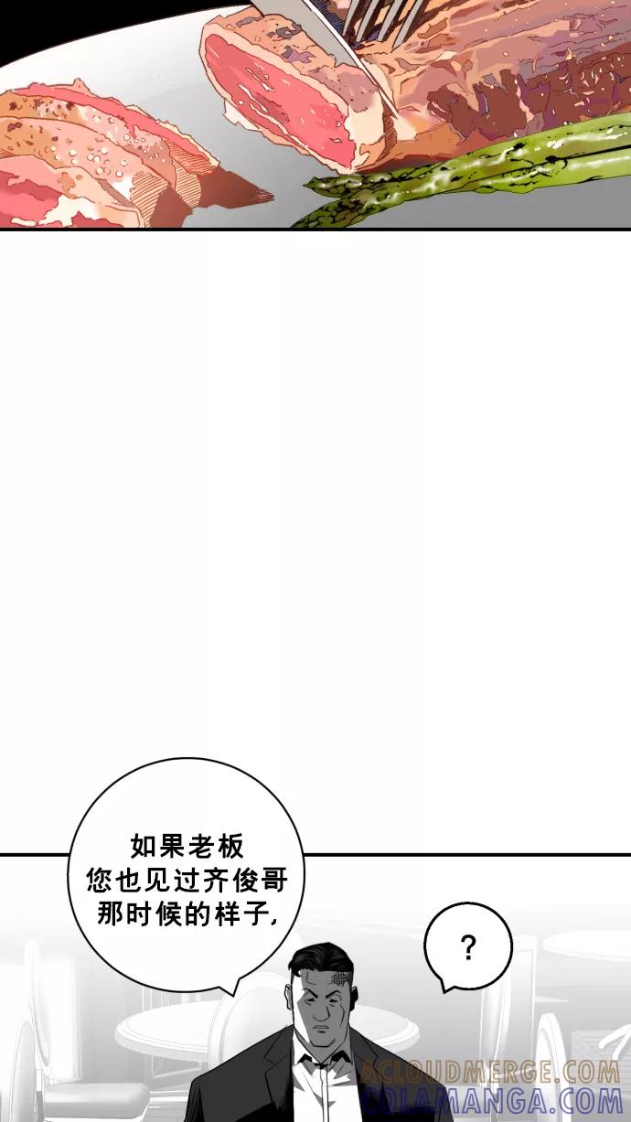 《广场（无赦之仇）》第26话 第64页