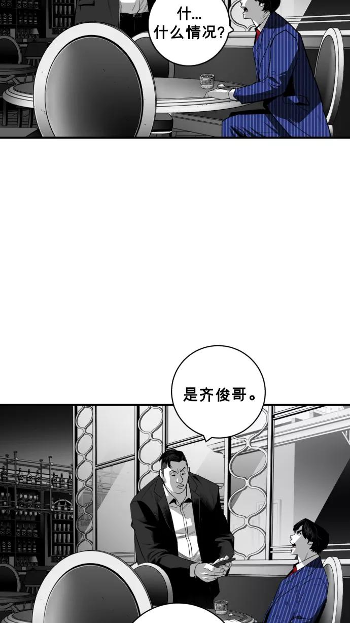 《广场（无赦之仇）》第26话 第80页