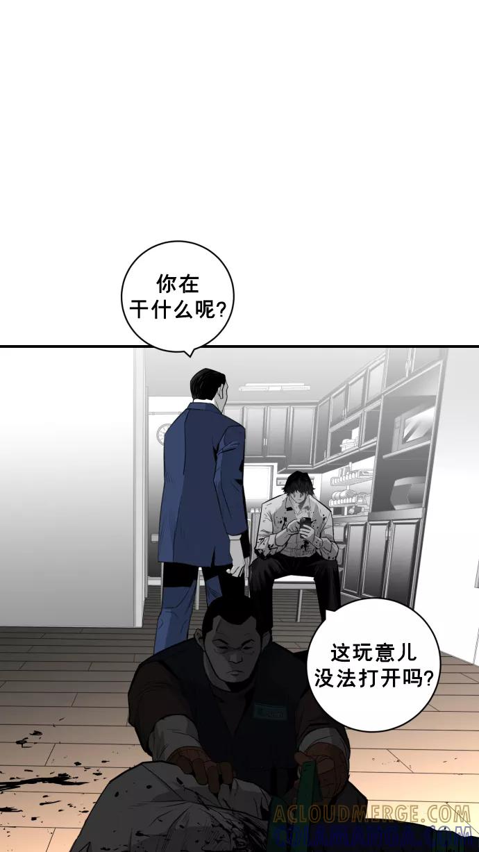 《广场（无赦之仇）》第26话 第55页